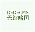 请及时拨打110、119、120等德律风求 